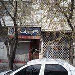 فروشگاه شیر محمدی