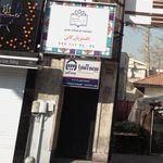 بیمه آسیا