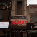 بیمه آسیا