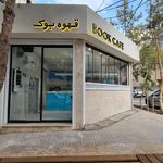 کافه دونات