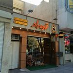 کافه دونات