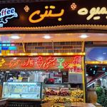 سفره خانه و کافی شاپ کوروش