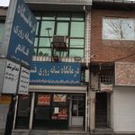 سیده فاطمه موسوی