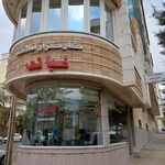 مشاور املاک آوا  دفتر فنی مهندسی