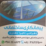 مشاور املاک آوا  دفتر فنی مهندسی