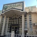 بانک ملی فردوسی