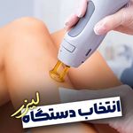 لیزر خورشید