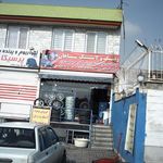 رینگ و لاستیک سپاهان