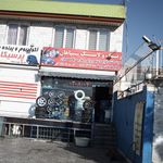 رینگ و لاستیک سپاهان