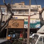 فست فود ۱۲۸