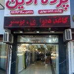 گالری پرده آذین (رستمی )