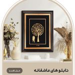 میداس گالری ساخت تابلوو زیورآلات ورق طلا