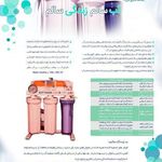 واترینا