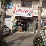 رادیال تایر