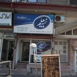 بیمه معلم