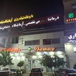 انستیتو کانسر پردیس