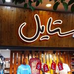 دیپلمات