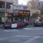 فست فود دایی جون