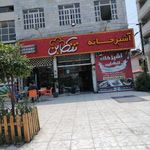 آشپزخانه تنکابن