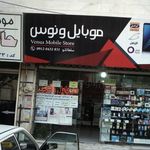 موبایل آرمان