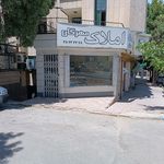 مشاورین املاک بعثت