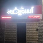 پردیسان گوهر البرز