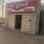 پردیسان گوهر البرز