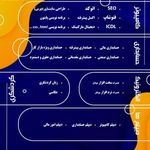 آموزشگاه کامپیوتر صدرا