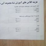 استخر صدف مشهد
