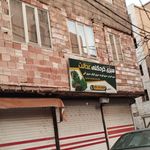 فروشگاه برادران روحی