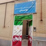 آموزشگاه کامپیوتر صدرا
