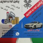 تعمیرگاه