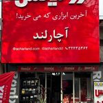 ابزار آلات جلیلی