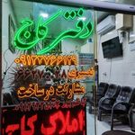 مشاور املاک