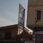 بیمه معلم