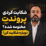 سید عادل طباطبایی وکیل پایه یک دادگستری