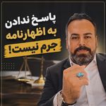سید عادل طباطبایی وکیل پایه یک دادگستری
