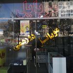 موبایل دورهمی