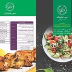 رستوران حس خوشمزگی