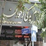 فروشگاه لوازم یدکی اخوان