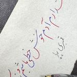 آموزشگاه هنر و خوشنویسی خط خوش پارسی