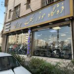 فروشگاه موتور سیکلت حیدری (نیرو موتور)