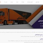 باربری کرمانشاهی شعبه فیلستان