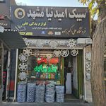 لوازم یدکی هندا واپاچی