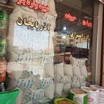 ارزان سرای آذر بایجان