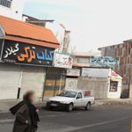 چای معروف 