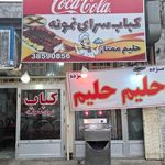 کباب سرای نمونه