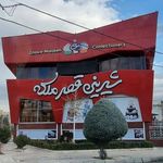شیرینی قصر ملکه