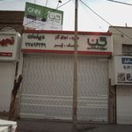 ایما دکور