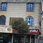 دکتر وحید نیک منش